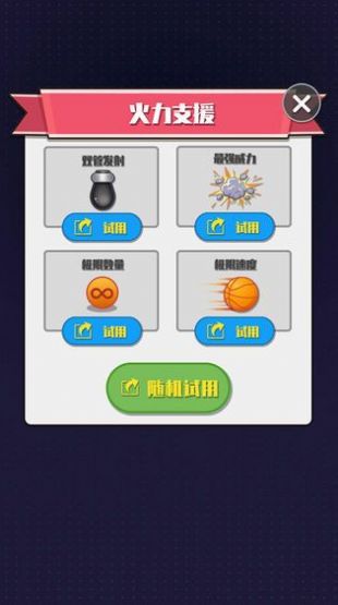超级弹力球hbb领红包福利版