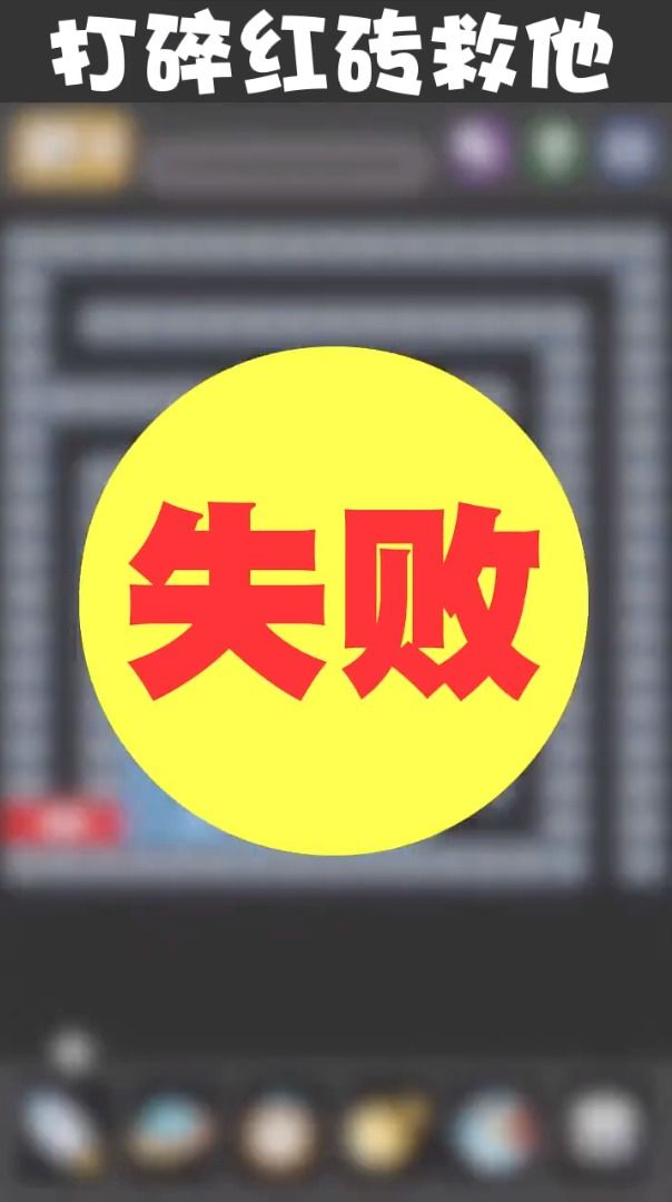 弹球高高手 