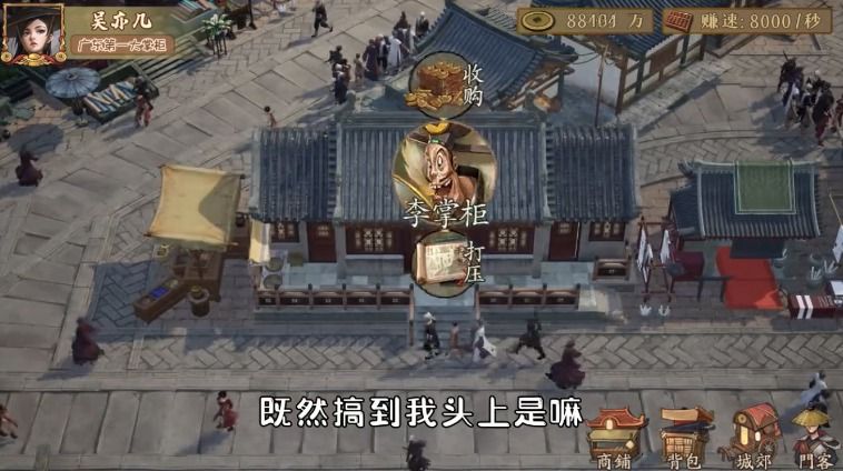 豪门大当家领红包 