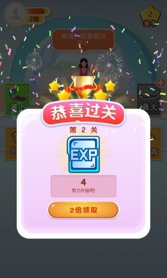 体重消消乐安卓 