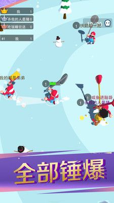 锤子暴走破坏者安卓 