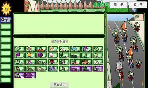 PVZ_BT 0.56.94版