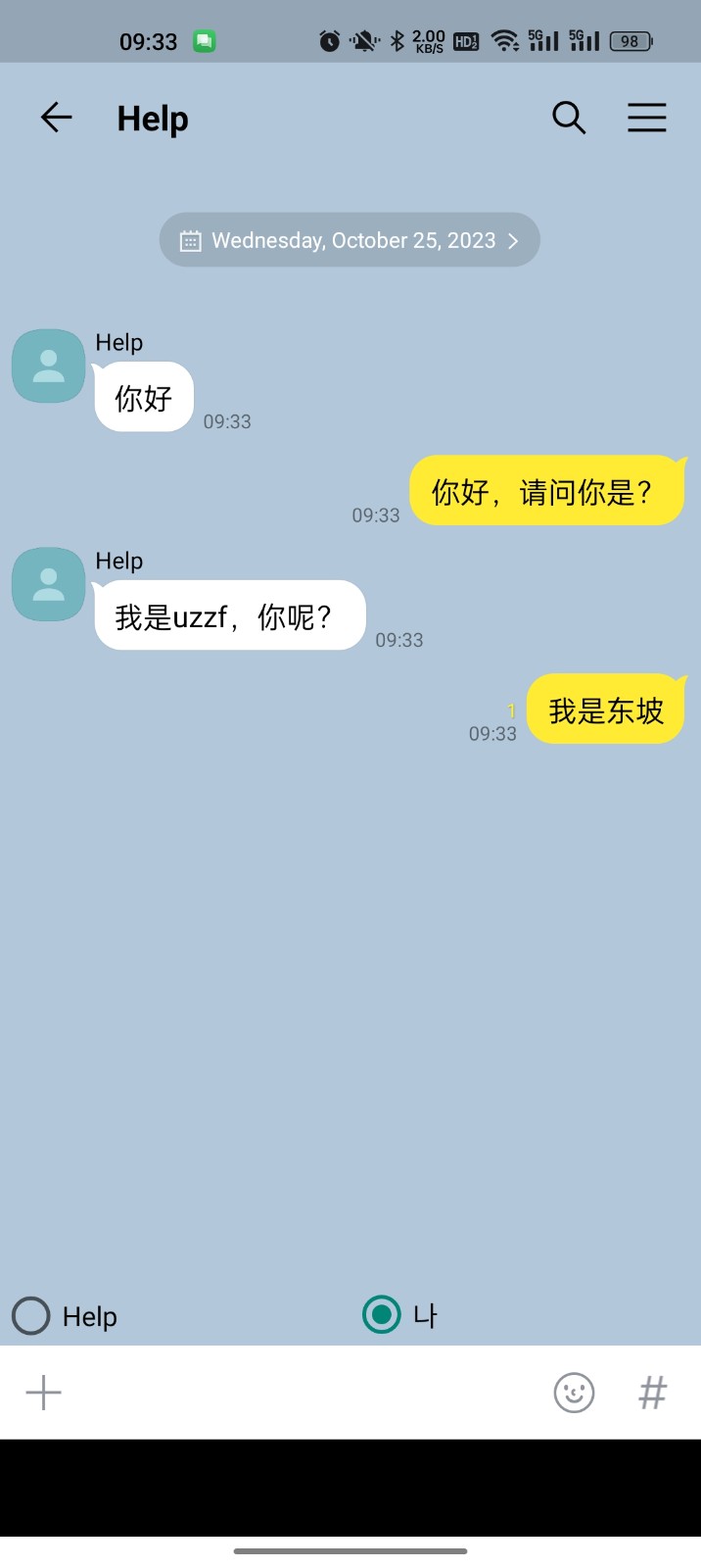 talkmaker对话生成器图4