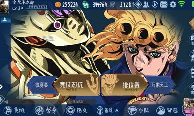 JOJO荣耀最新 