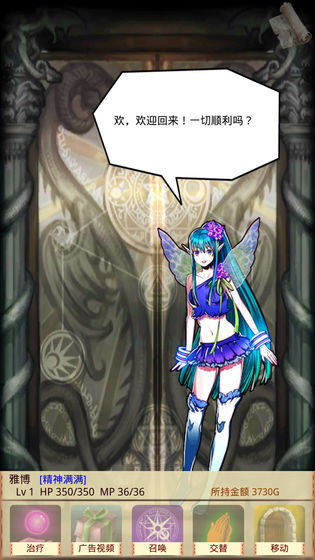 魔物娘召唤记中文版