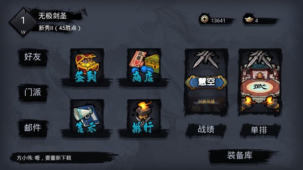 江湖小逃杀最新版