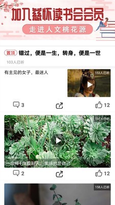 慈怀读书会图3