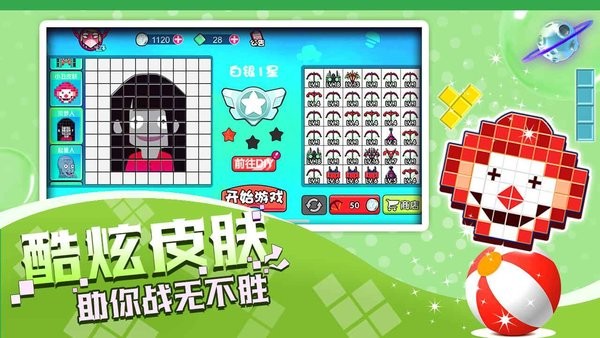 方块吞噬进化免广告版