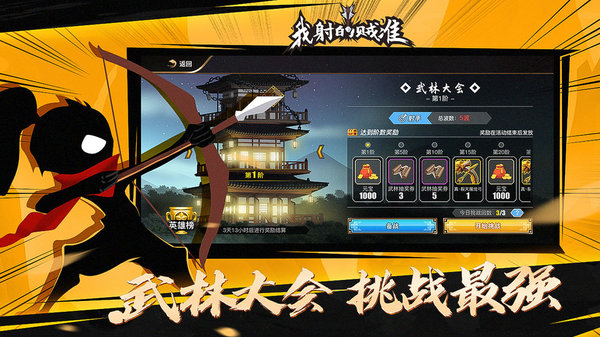 我射的贼准最新版