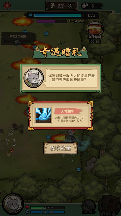 我的喵会功夫