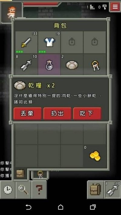 自然之神的像素地牢汉化版