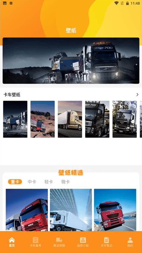终极卡车盒子最新版图2