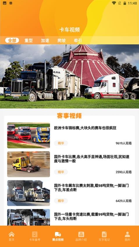 终极卡车盒子最新版图3