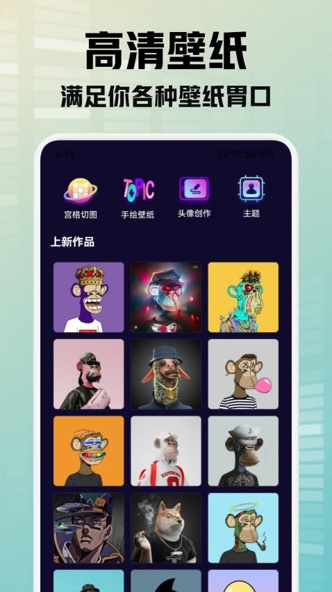 灵动秀壁纸免费版图1