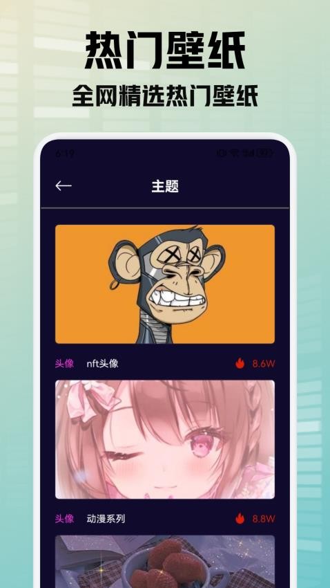灵动秀壁纸免费版图2