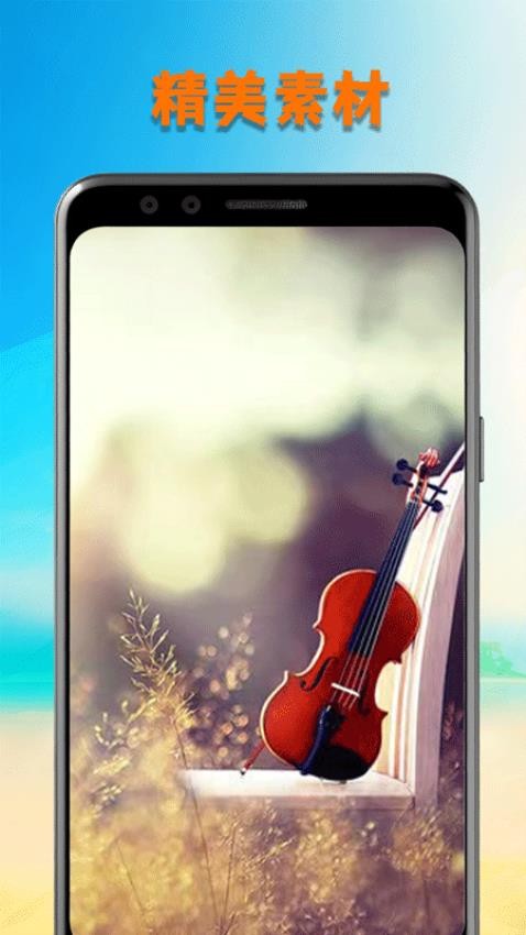 洛雪音乐壁纸手机版