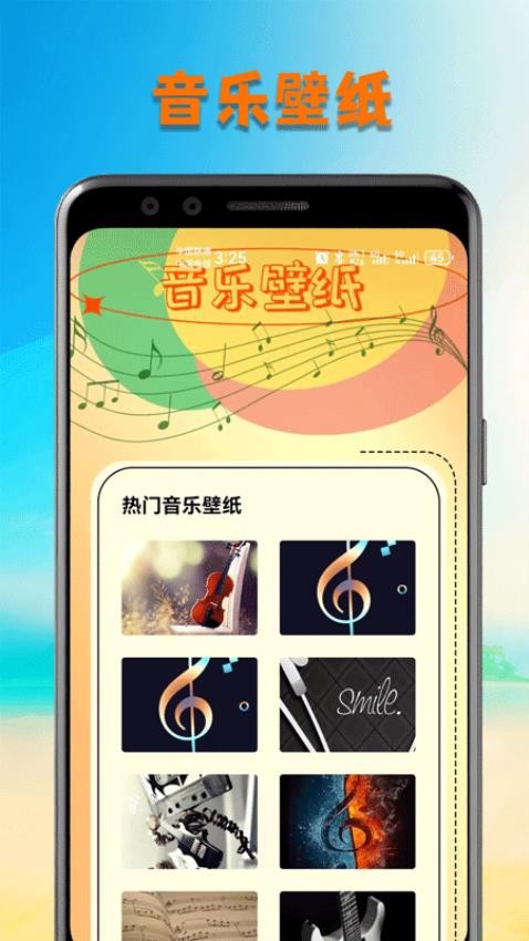 洛雪音乐壁纸手机版