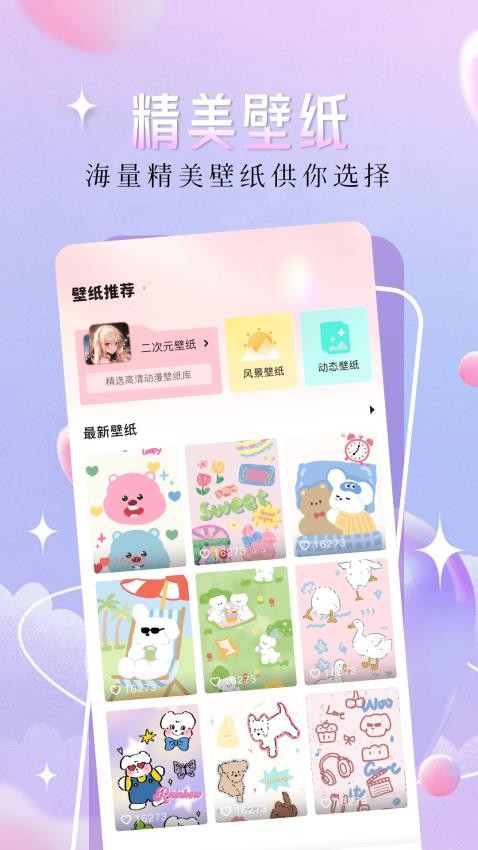 二次元漫画壁纸免费版