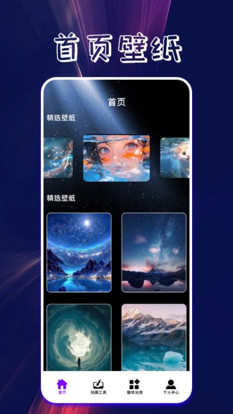 口袋壁纸主题手机版