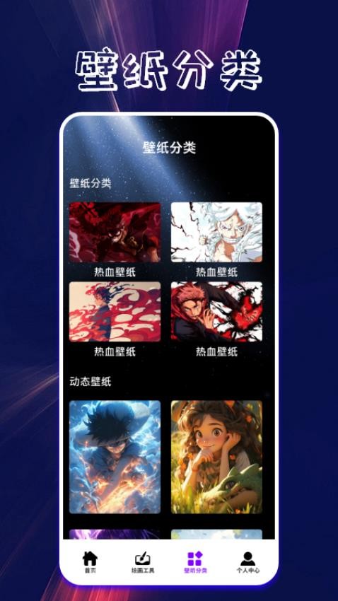 口袋壁纸主题手机版