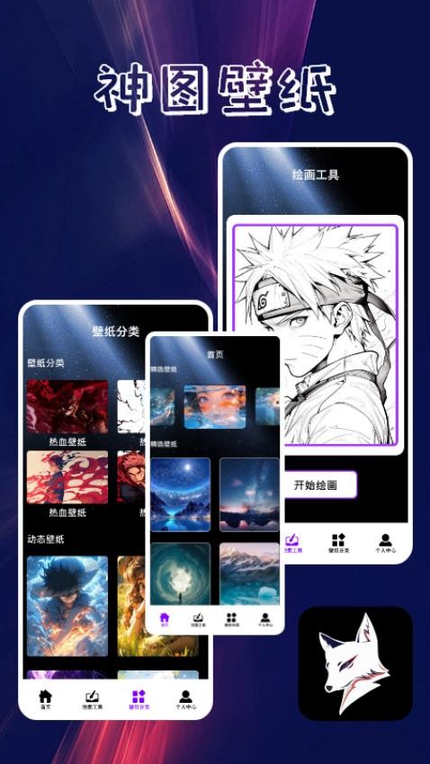 口袋壁纸主题手机版