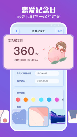 魔力小组件软件