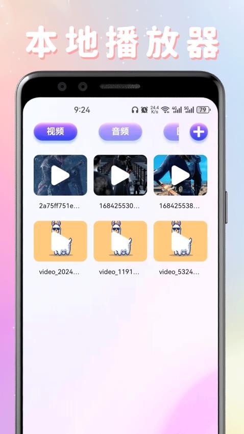 剧圈圈播放器免费版