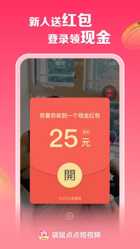 袋鼠点点短视频软件