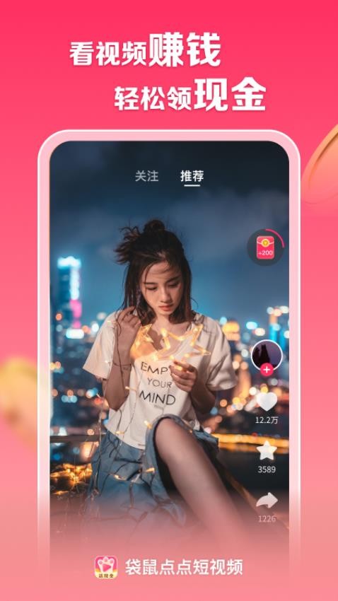 袋鼠点点短视频软件