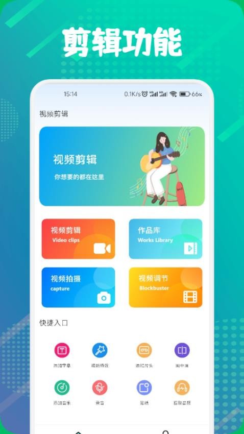 银河视频剪辑