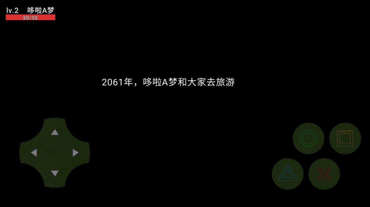 哆啦A梦神明降临安卓 