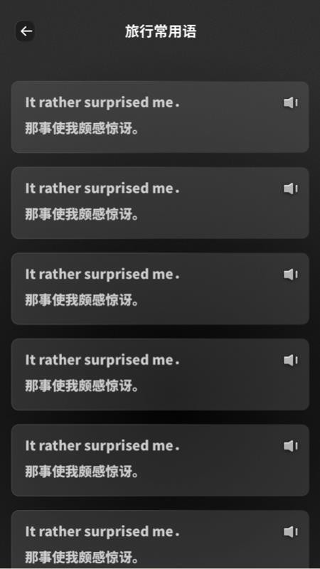 口袋翻译器手机版