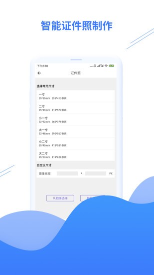 智能照片修复软件图2