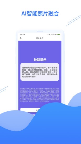 智能照片修复软件图3