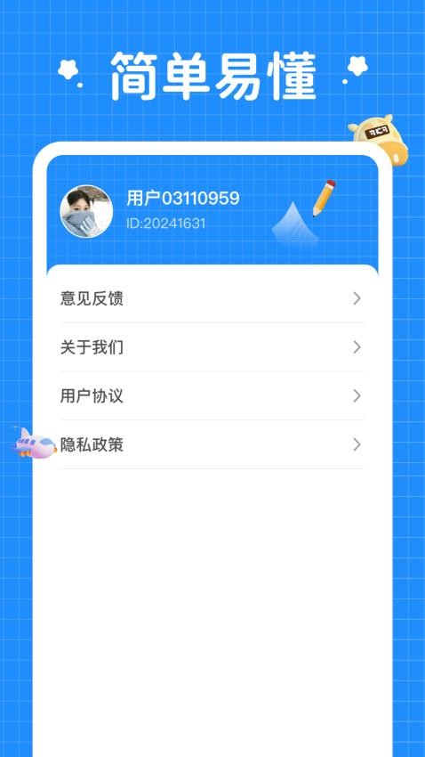 小鹿旅行记最新版