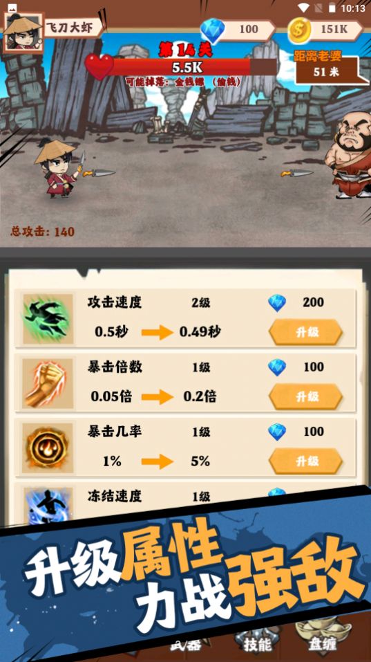小刀玩得贼6最新版