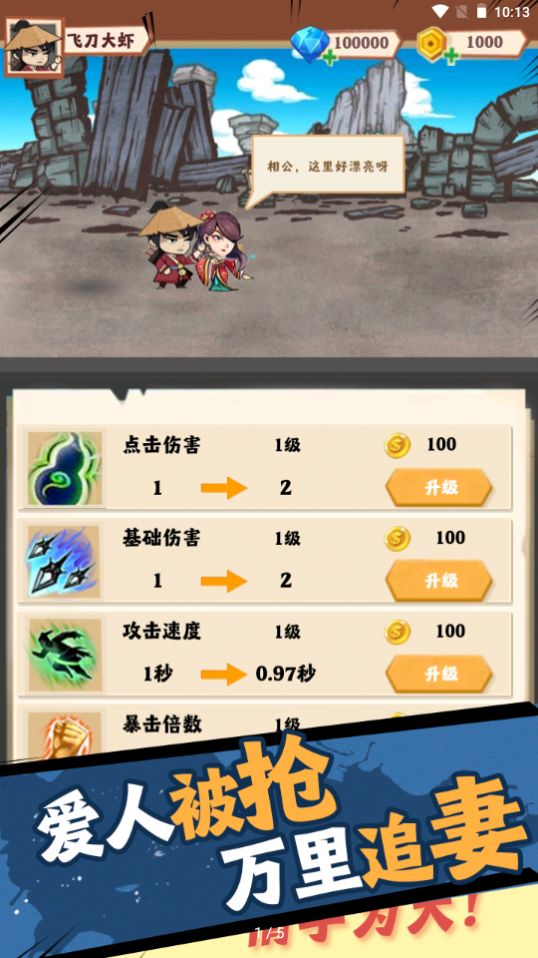 小刀玩得贼6最新版