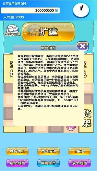 开家店安卓 