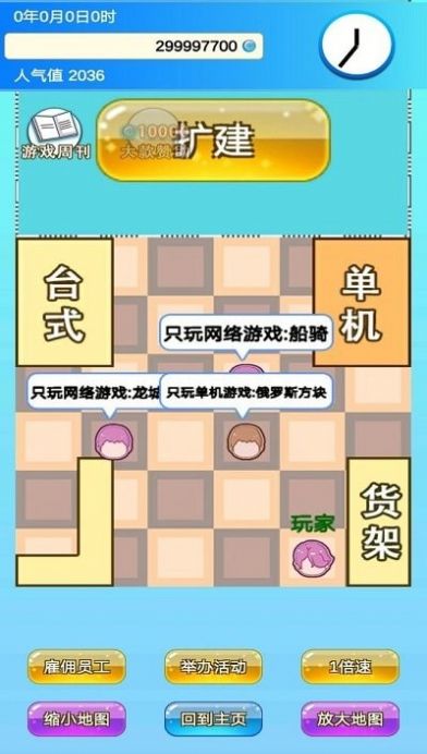开家店安卓 
