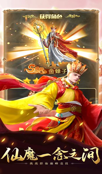 暗黑悟空传1000连抽手机安卓最新版