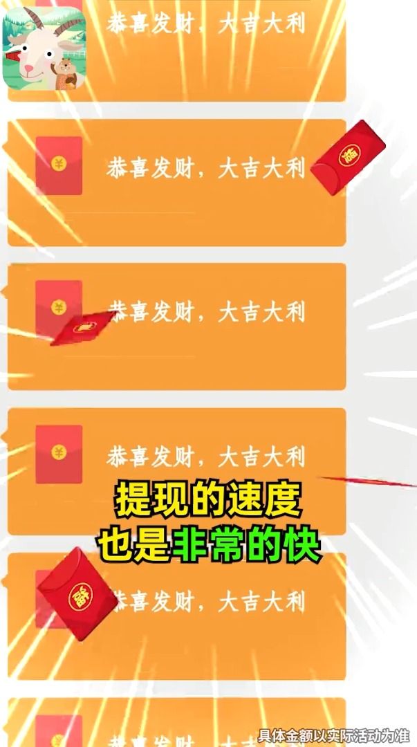 动物大猜谜领红包福利版