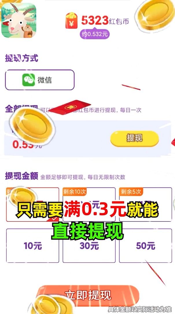 动物大猜谜领红包福利版