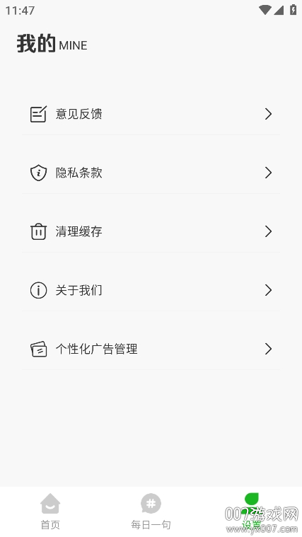 悄悄朋友圈免费版