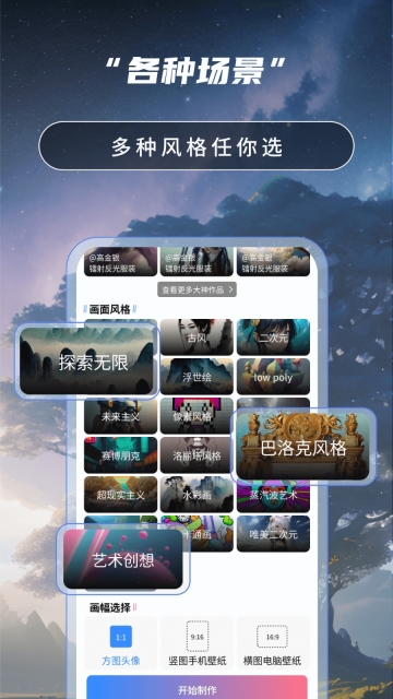 Ai绘画高手正版