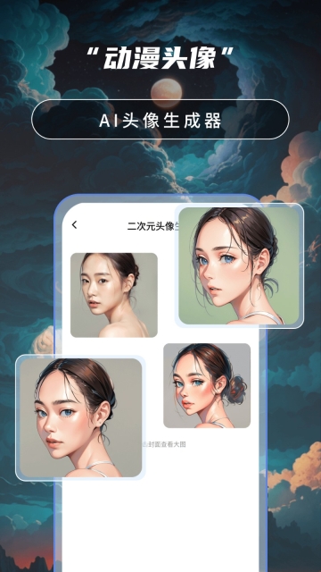 Ai绘画高手正版