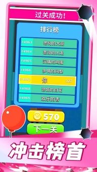 气球突围战最新版