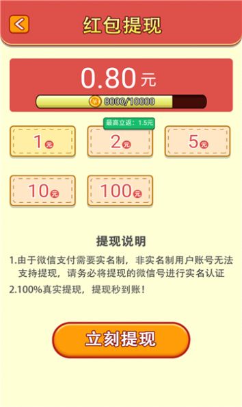 虎虎消消乐领红包最新版
