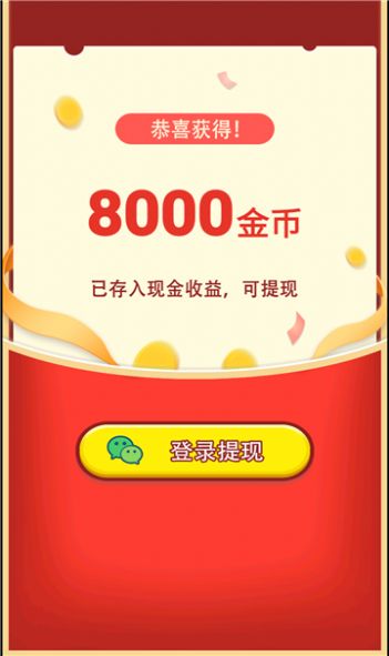 虎虎消消乐领红包最新版