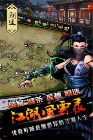 江湖风云录2025最新版