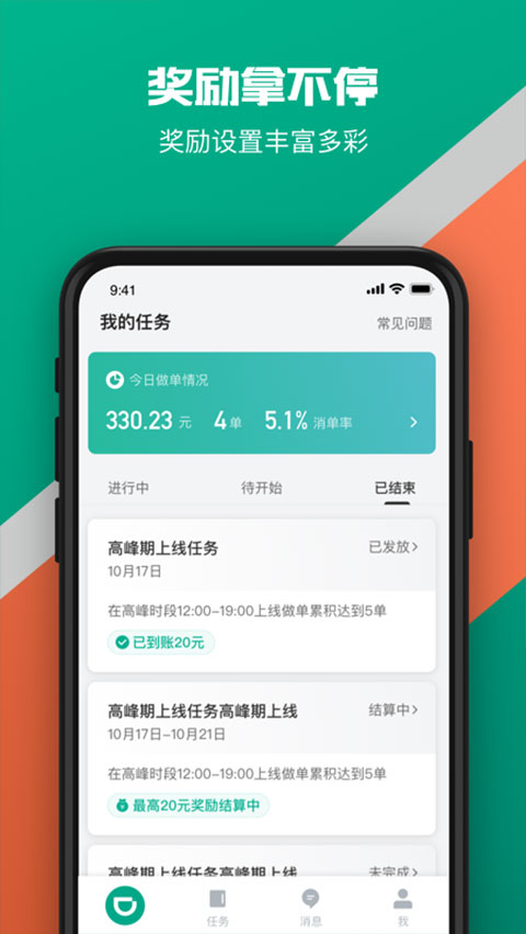滴滴货运司机端最新版